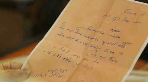 50 שנה אחרי: המדינה נאבקת על המכתב האבוד מששת הימים