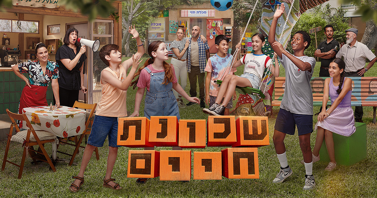 שכונת חיים