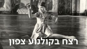 רצח בקולנוע צפון 169 לוגו