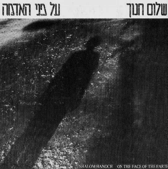 פוקוס - שנת 1983