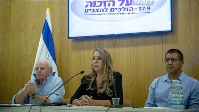 אורלי עדס, ועדת הבחירות המרכזית, 11.09.19
