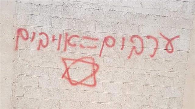 כתובות נאצה רוססו בשכונת שועפאט בירושלים, 09.12.19