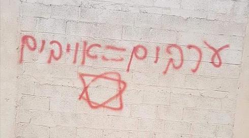 חשד לפשע שנאה: צמיגי 100 כלי רכב נוקבו בשועפאט