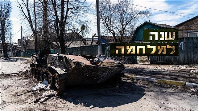 פרויקט אוקראינה - מלחמה במספרים - 16:9