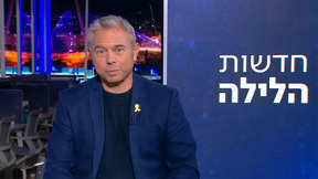 חדשות הלילה | 30.07.25
