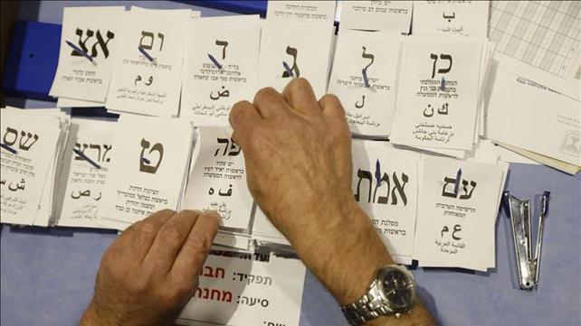 בחירות 2022