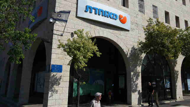 קופת חולים