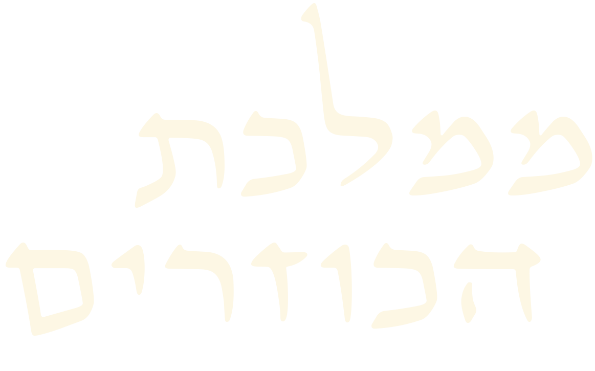  ממלכת הכוזרים
