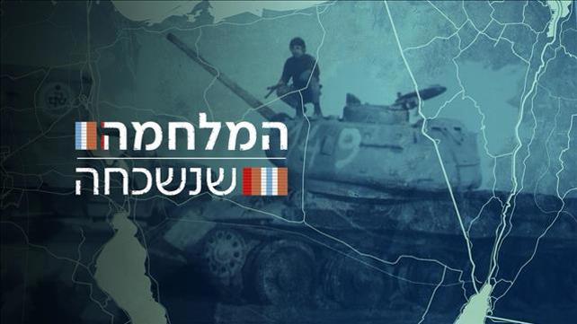 קאבר המלחמה שנשכחה