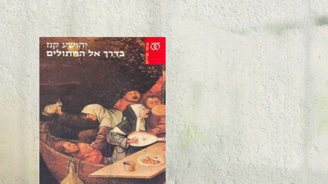מערכת כאן