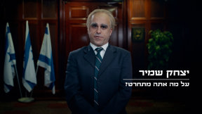 על מה אתה מתחרט? 2