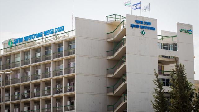 בית החולים סורוקה
