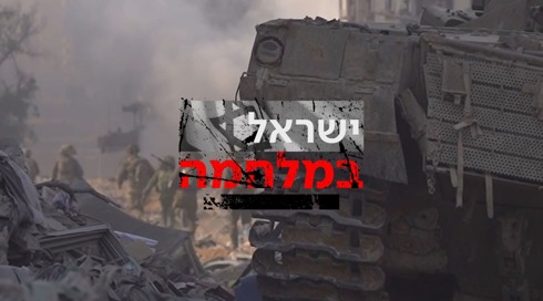 נתניהו לשרים: השלב השלישי בלחימה ברצועה ייקח כחצי שנה