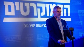 יאיר גולן