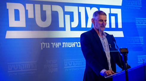 יאיר גולן: לפתוח בחקירה נגד לשכת רה"מ בגין בגידה
