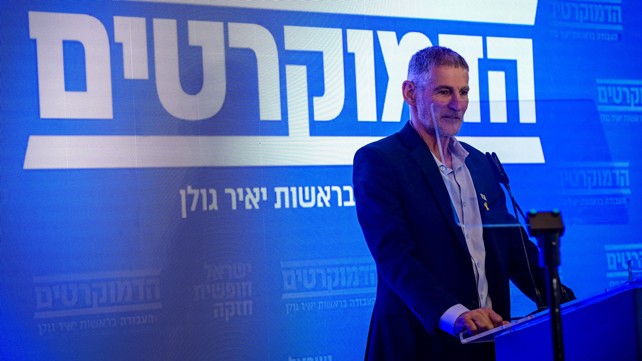 יאיר גולן