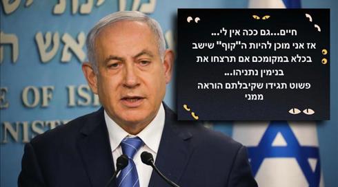 אישום נגד בן 40 מהצפון: הסית לאלימות כלפי רה"מ