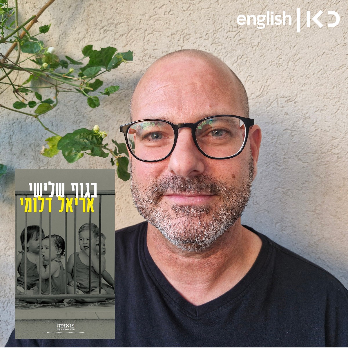 Story collection "In the Third Person" explores conceptions of Israeli manhood