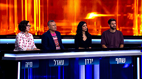 המרדף | עונה 7 - פרק 34