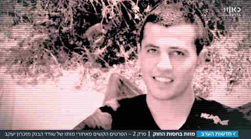 חצי שעה אחרי ששדד סניף בנק, סרגיי נורה למוות בביתו