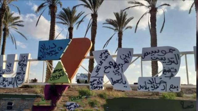 משילות משילות: האלימות משתוללת במדינת הנגב