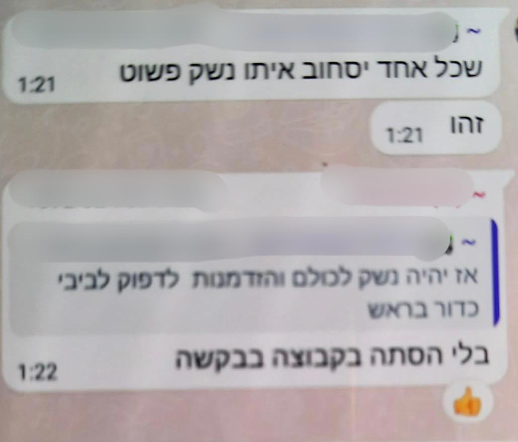 איום על נתניהו בהודעת וואטסאפ
