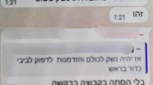 "לדפוק לו כדור בראש": צעיר נעצר בחשד שאיים בפגיעה ברה"מ