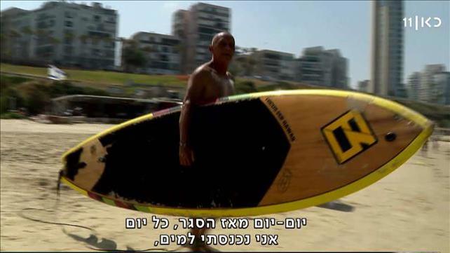 "במים אין קורונה": הישראלים שלא ויתרו על הים