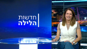 חדשות הלילה | 29.05.25