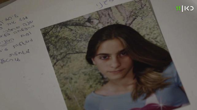 יסמין