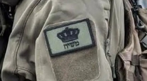 הרמטכ"ל זמיר על סערת פאץ' המשיח: "נשבענו על דגל ישראל. הדרך לניצחון עוברת בצבא ממושמע"