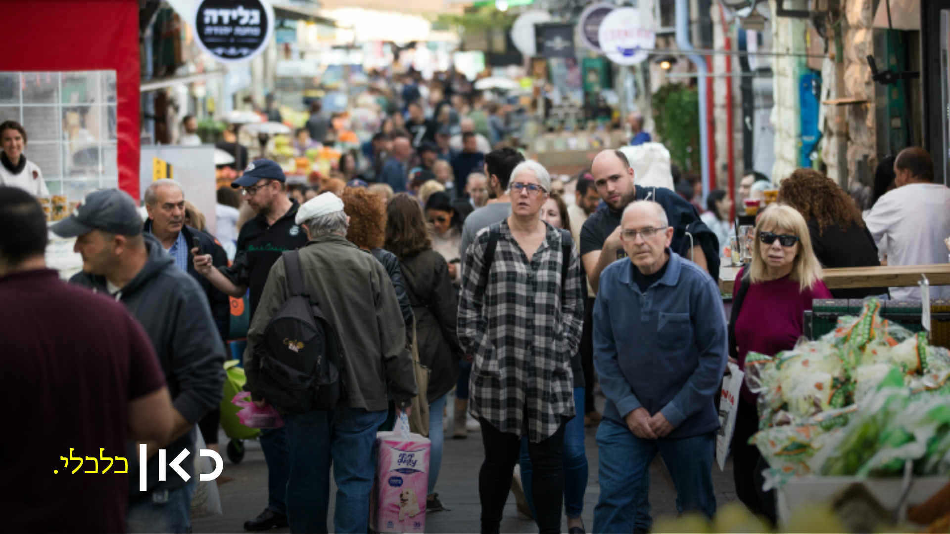 צילום: פלאש 90. למצולמים אין קשר לכתבה