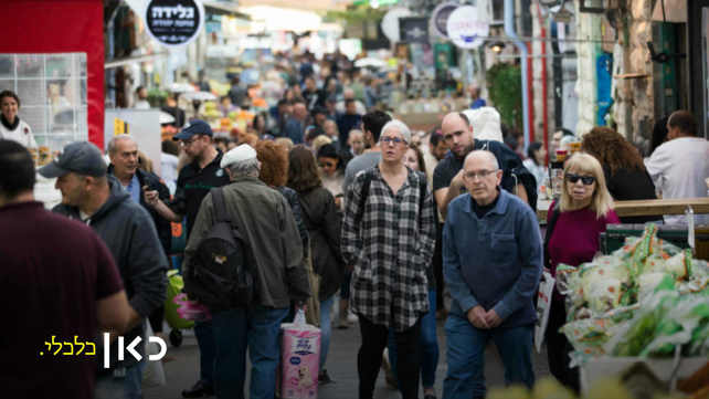 צילום: פלאש 90. למצולמים אין קשר לכתבה