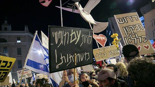 הפגנה נגד רה"מ נתניהו בבלפור