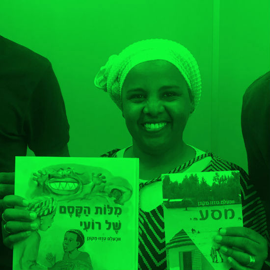 מילות הקסם של וובעלם