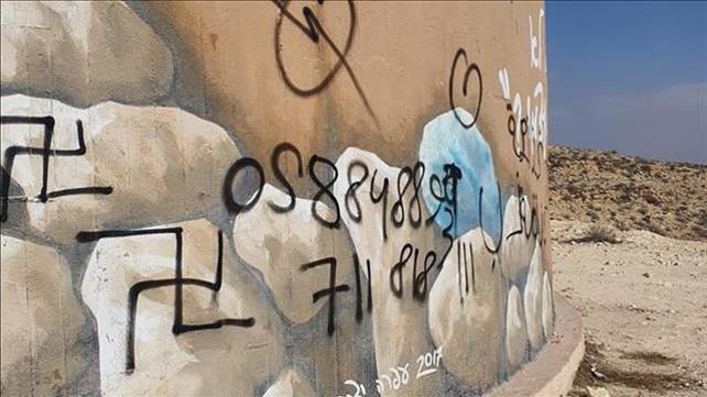 צלבי קרס רוססו במדרשה בשדה בוקר 7.12.20