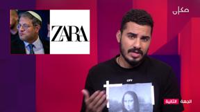 الجهة الثانية مع رامي يونس | 26.10.2022