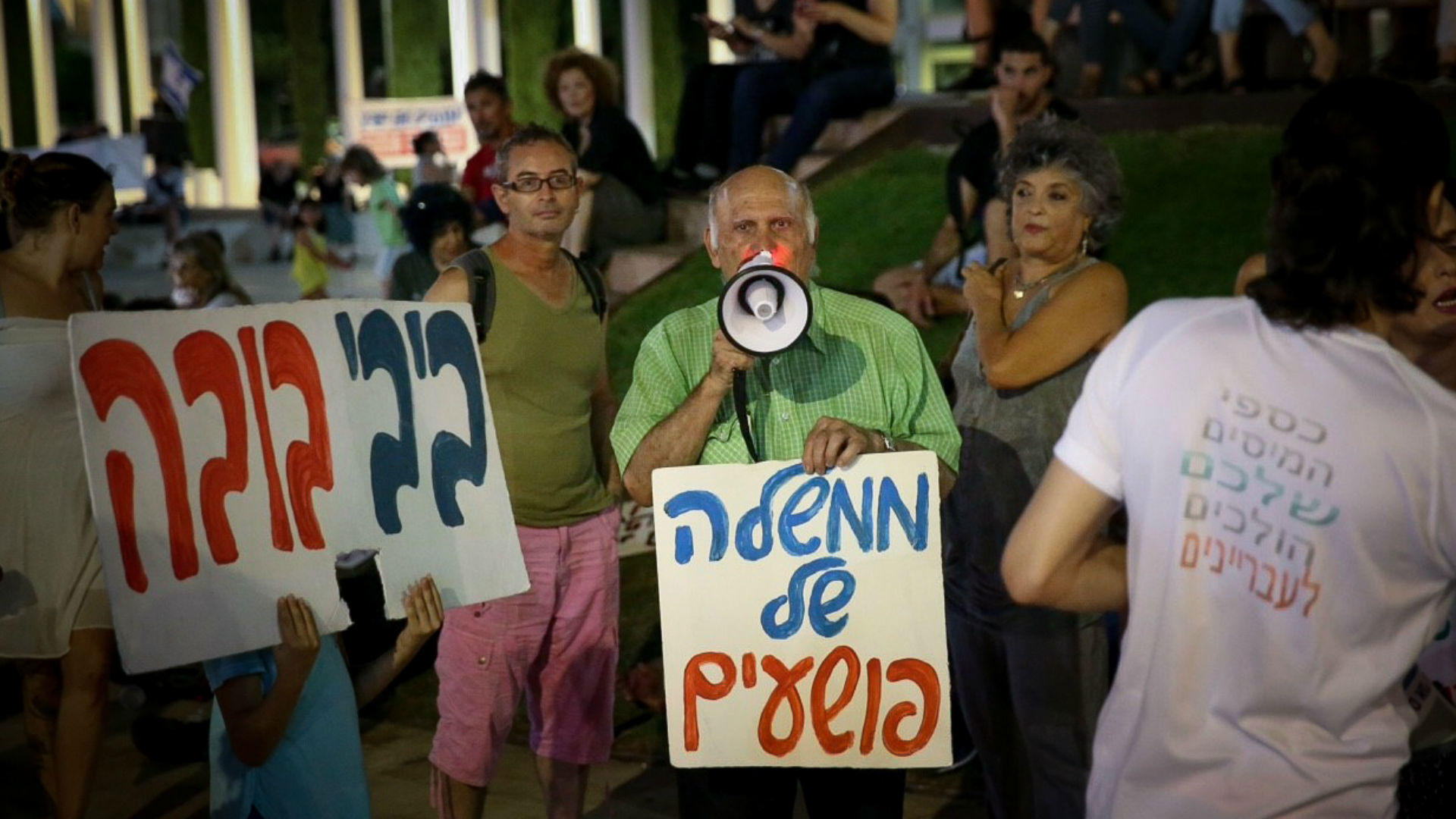 הפגנה מול ביתו של מנדלבליט