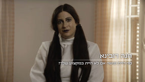 מה היית עושה אם לא היית במקצוע שלך? (1)