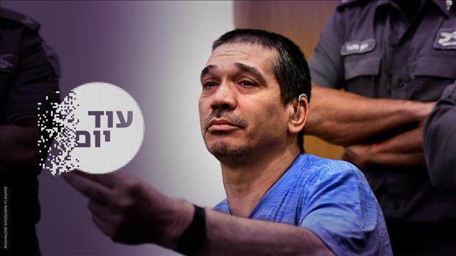 הסכת - עוד יום- אברג'ל - 