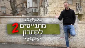 סקר מיוחד: ההתפכחות החרדית בדרך לחוק גיוס?