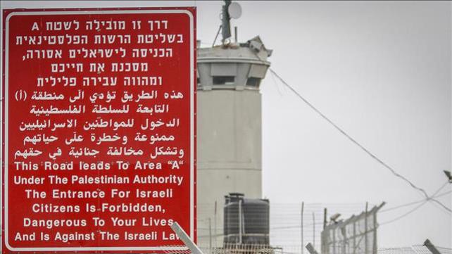 פלסטינים הרשות הפלסטינית מעבר