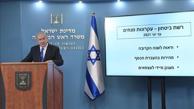 בנימין נתניהו 09.07.20