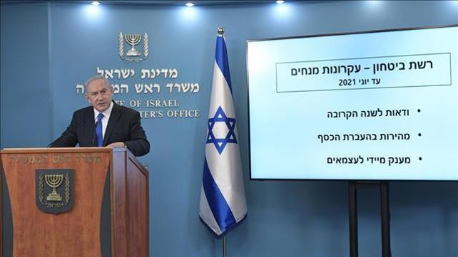 בנימין נתניהו 09.07.20