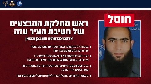 חוסל בכיר חמאס שפיקד על פשיטה לישראל ב-7 באוקטובר; אמילי דמארי: "היה בקשר עם סינוואר"