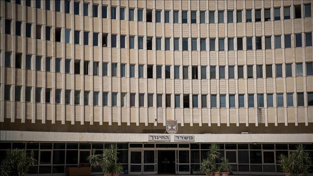 משרד החינוך בירושלים