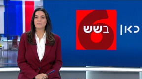 כאן בשש | 11.03.25