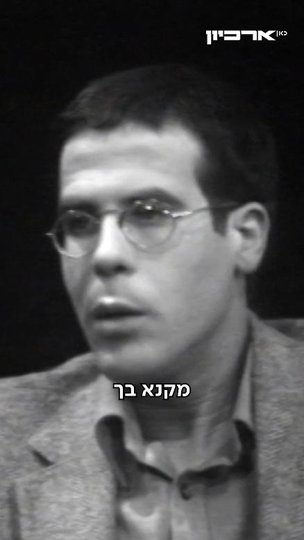 מאיר שלו 1978.מאיר שלו 1978
