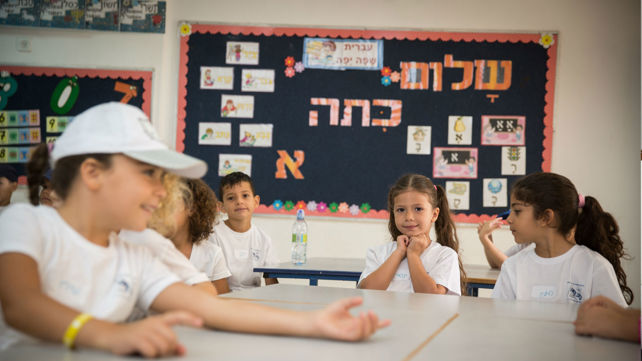 תלמידי כיתה א'