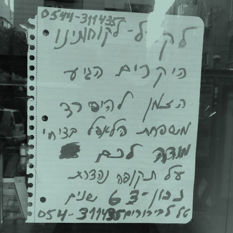 מכתב פרידה
